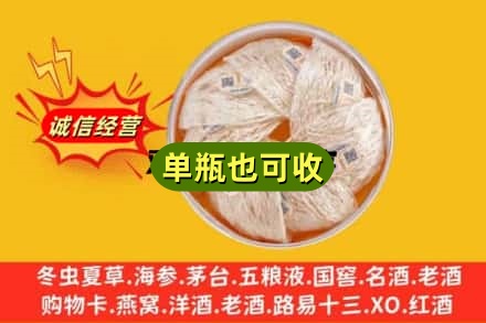 桂林市兴安回收燕窝