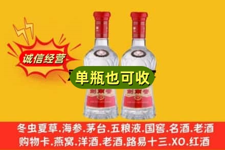 桂林市兴安诚信回收剑南春